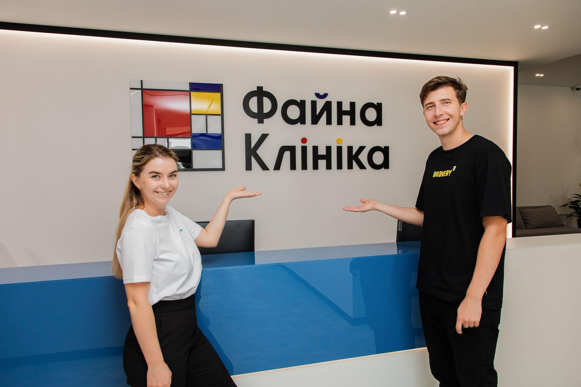 адміністратори рецепції у холі Файної Клініки