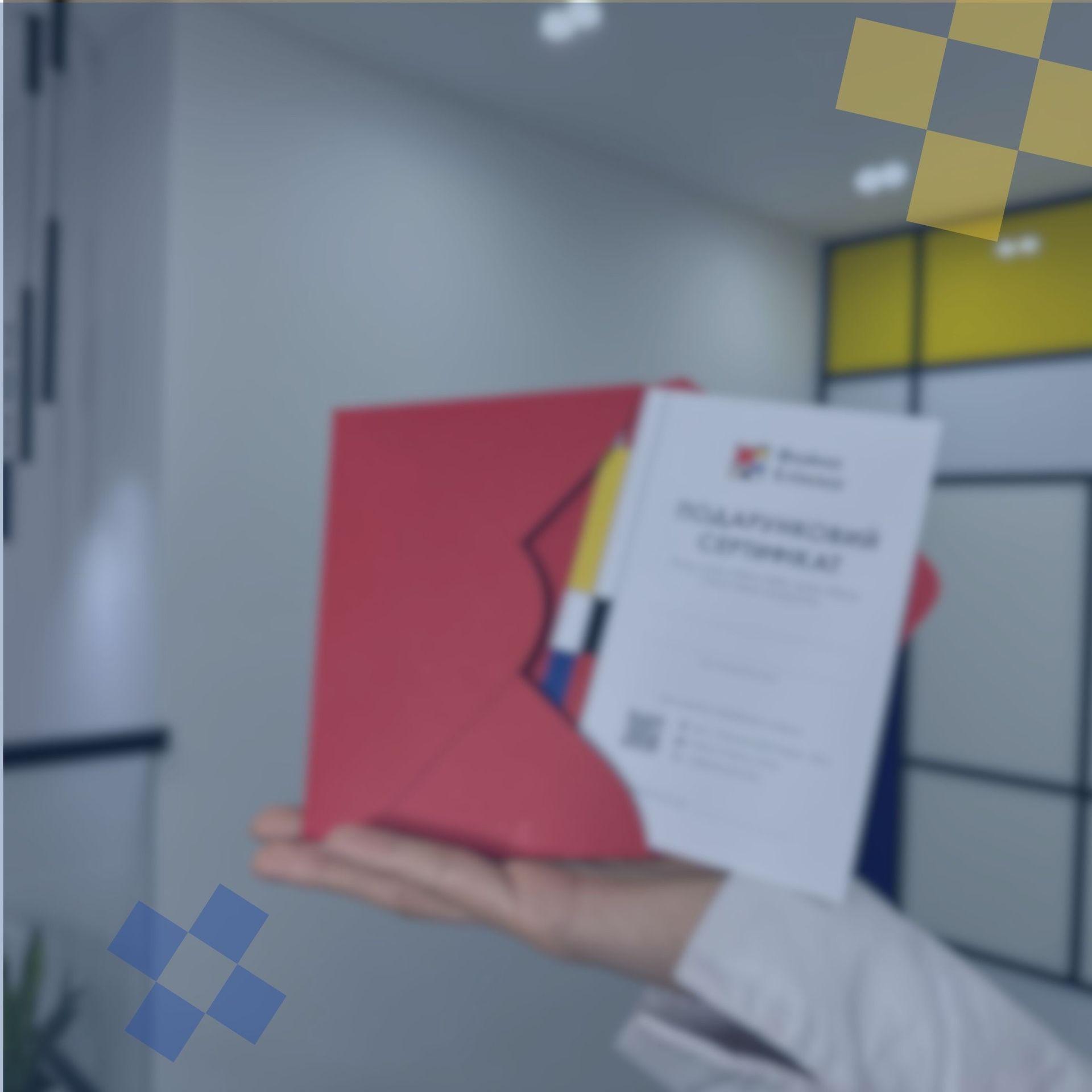 сертифікат від Файної Клініки